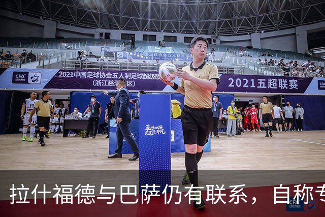 拉什福德与巴萨仍有联系，自称专注于赛场不想上头条